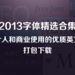 文档word下载电脑免费版官方